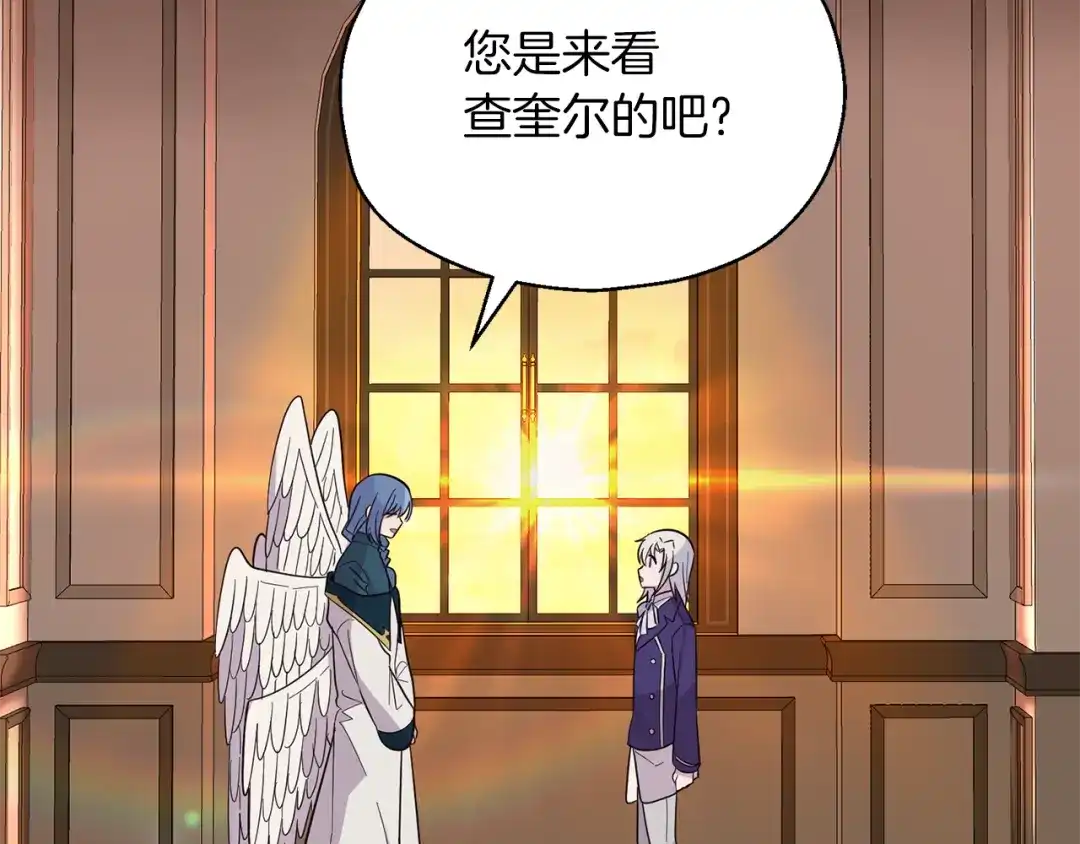 最菜魔王又怎样？ 第92话 天魔会议 第104页