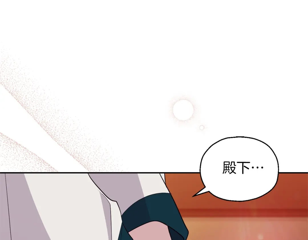 最菜魔王又怎样？ 第92话 天魔会议 第185页