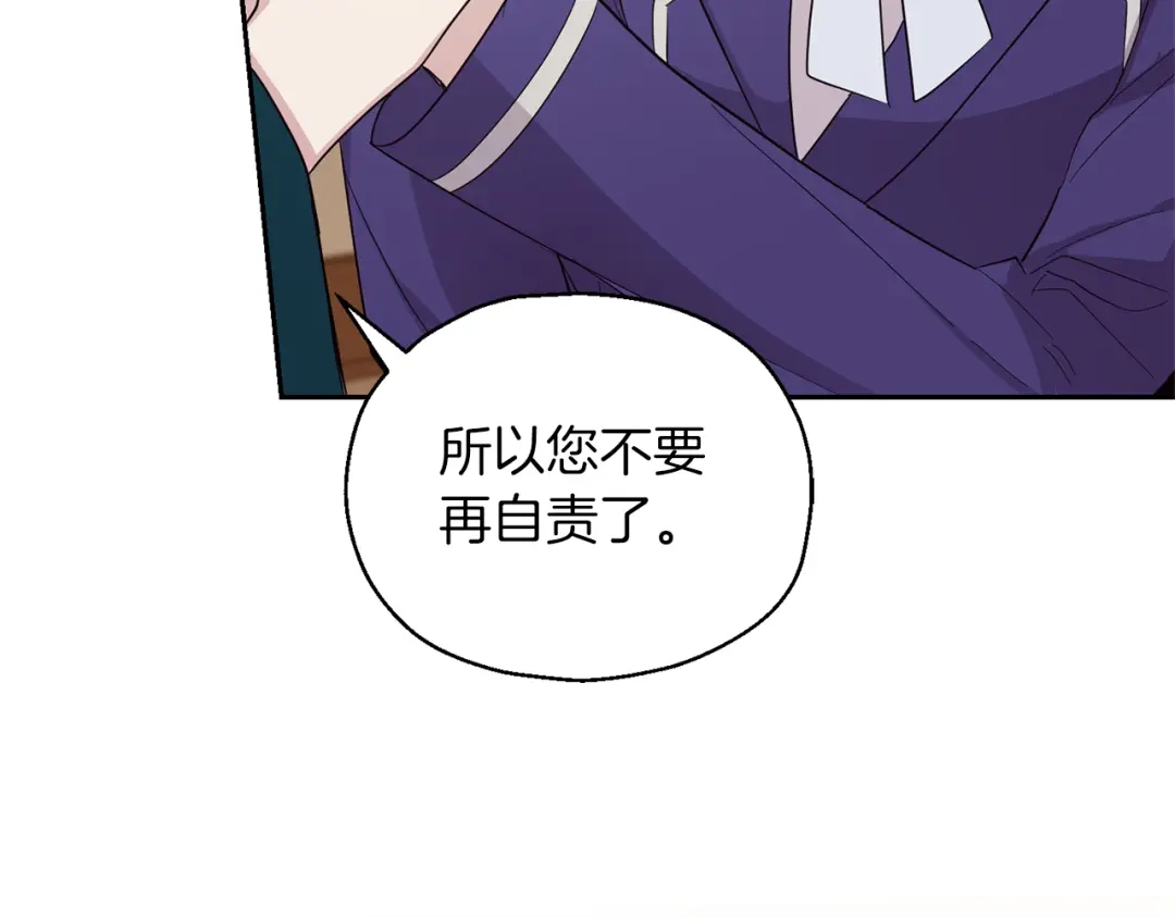 最菜魔王又怎样？ 第92话 天魔会议 第139页