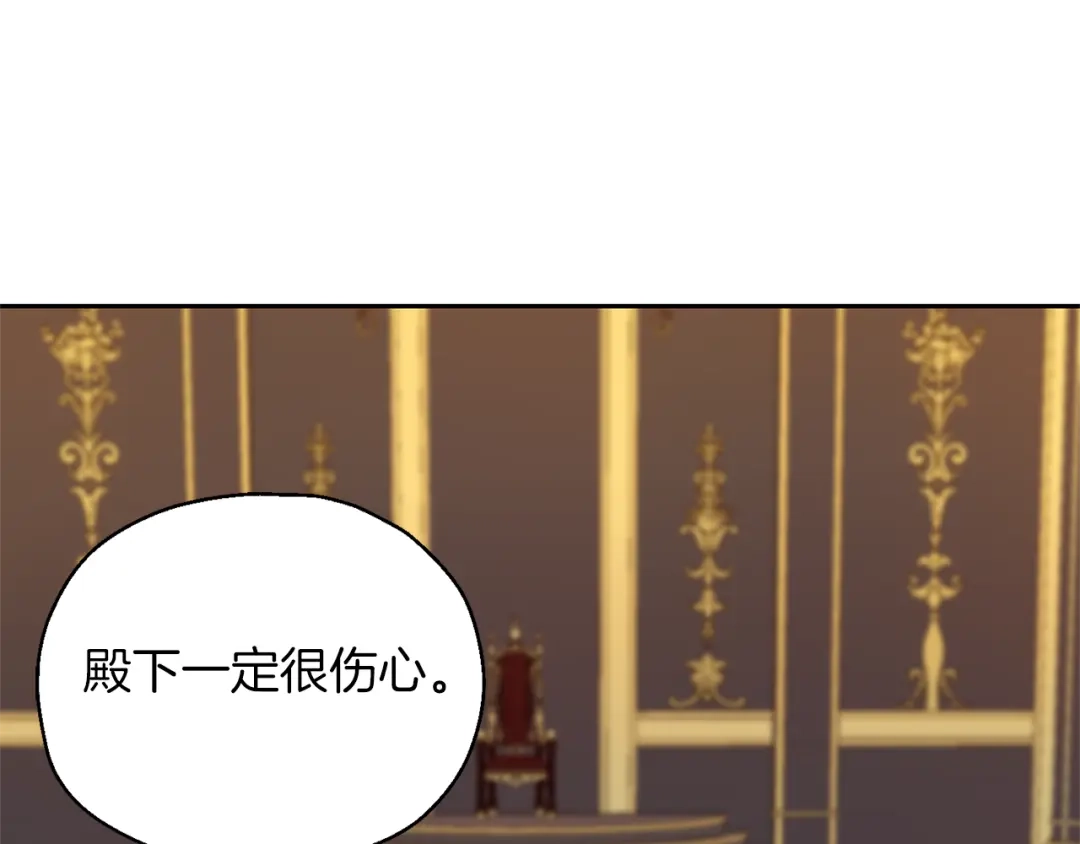 最菜魔王又怎样？ 第92话 天魔会议 第56页