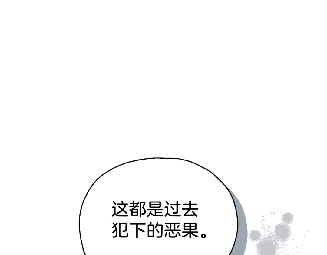 最菜魔王又怎样？ 第92话 天魔会议 第49页
