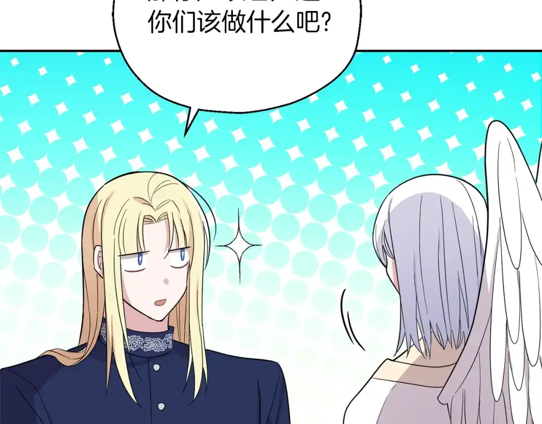 最菜魔王又怎样？ 第92话 天魔会议 第53页