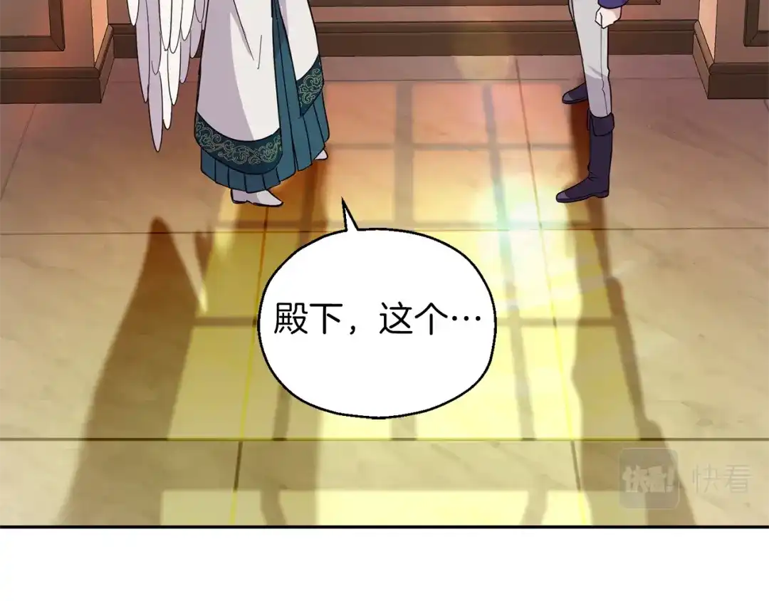 最菜魔王又怎样？ 第92话 天魔会议 第180页