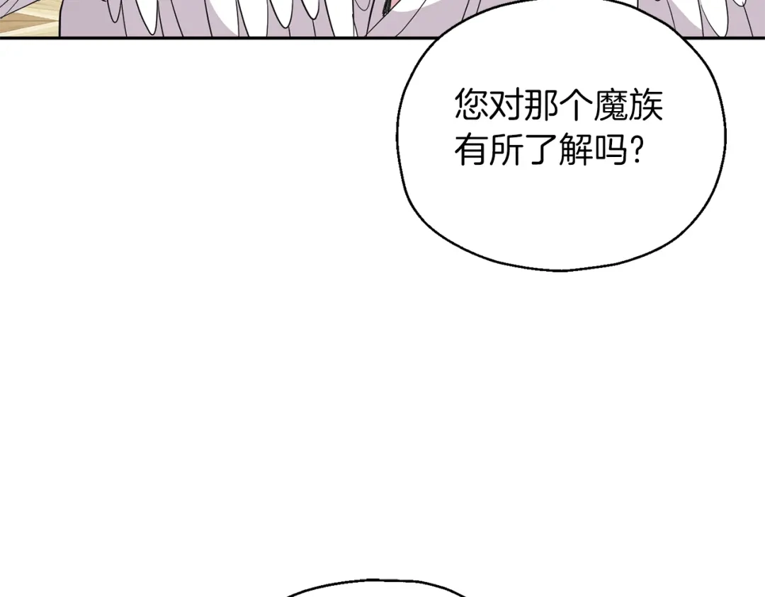 最菜魔王又怎样？ 第92话 天魔会议 第42页