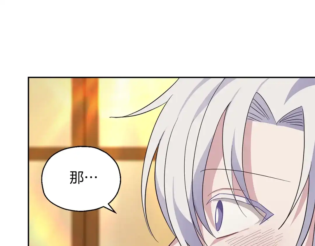最菜魔王又怎样？ 第92话 天魔会议 第157页