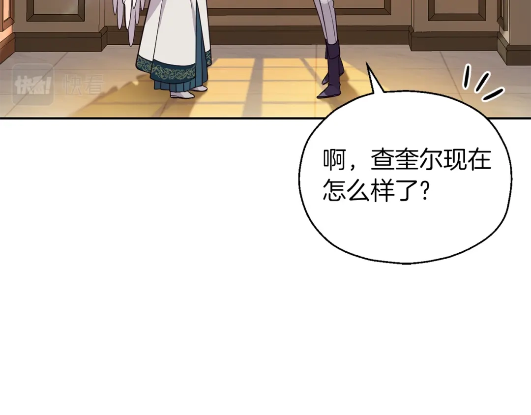 最菜魔王又怎样？ 第92话 天魔会议 第105页