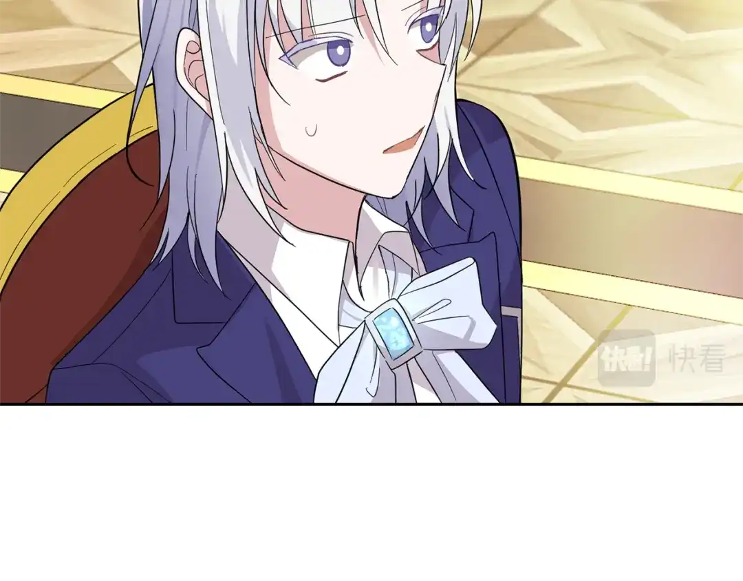 最菜魔王又怎样？ 第92话 天魔会议 第23页