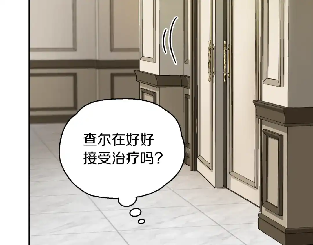 最菜魔王又怎样？ 第92话 天魔会议 第75页