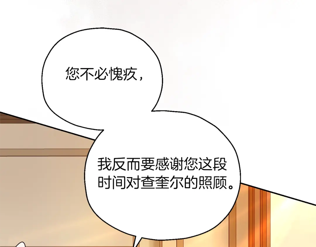 最菜魔王又怎样？ 第92话 天魔会议 第128页