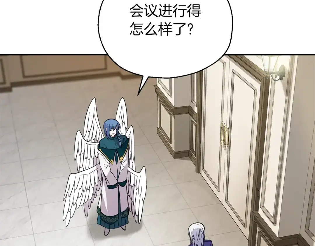 最菜魔王又怎样？ 第92话 天魔会议 第80页