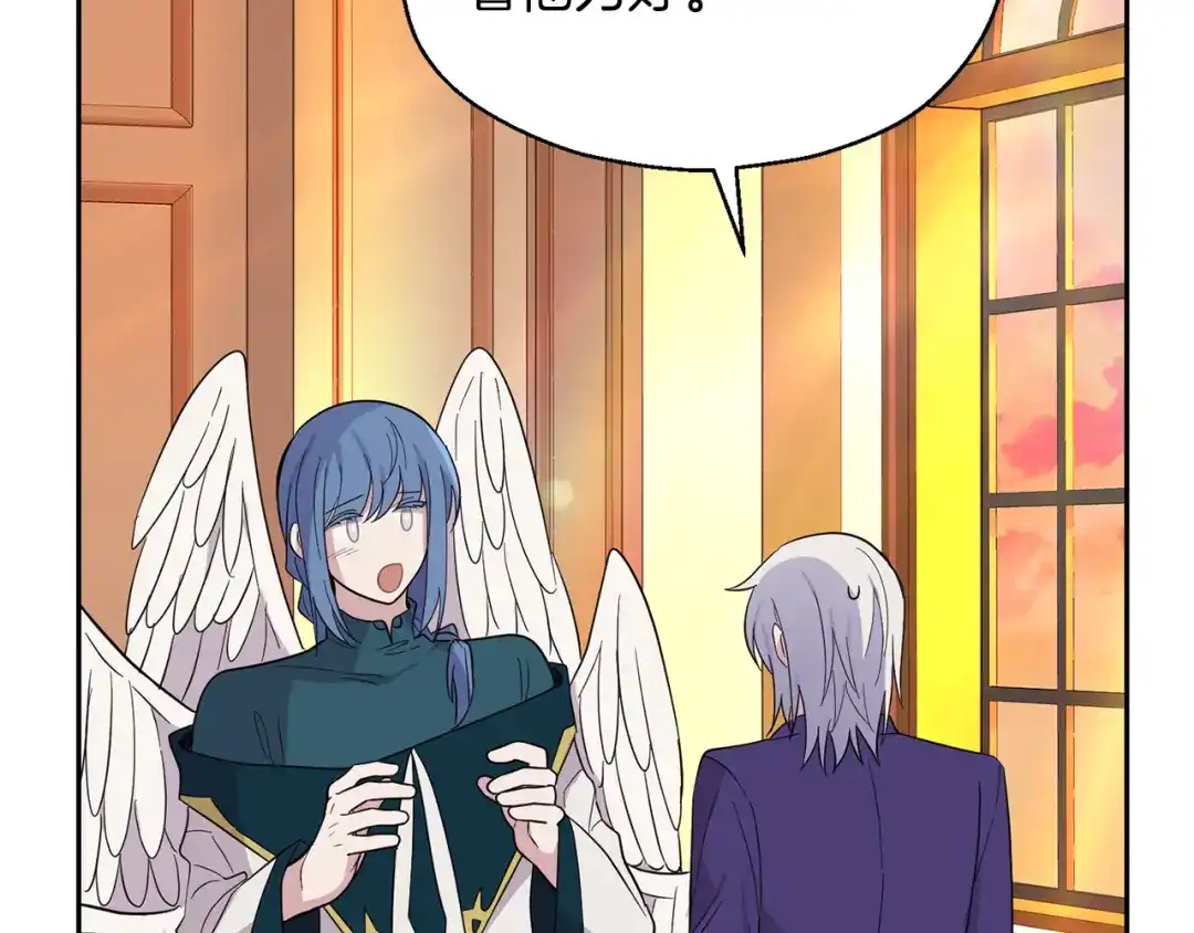 最菜魔王又怎样？ 第92话 天魔会议 第147页