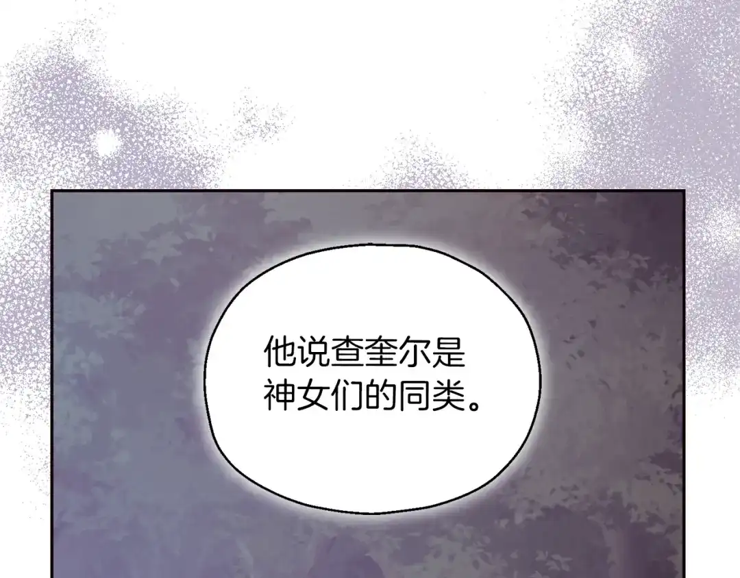 最菜魔王又怎样？ 第92话 天魔会议 第175页