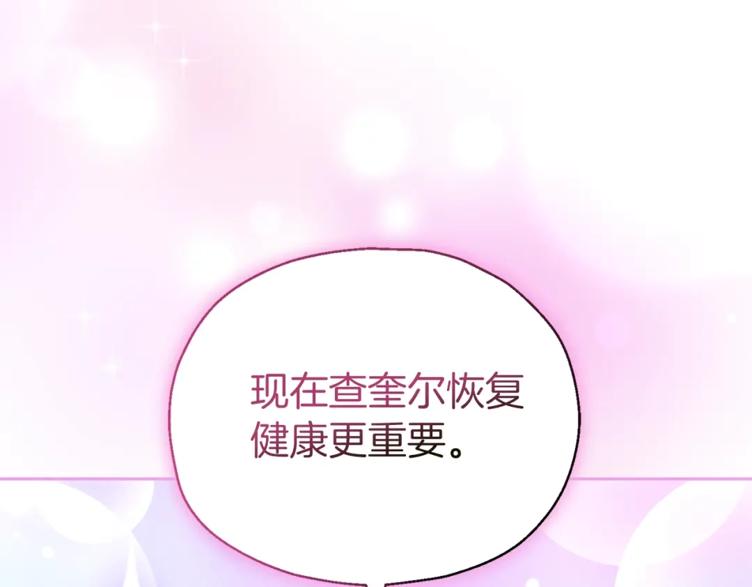 最菜魔王又怎样？ 第92话 天魔会议 第149页