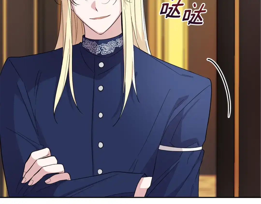 最菜魔王又怎样？ 第92话 天魔会议 第44页