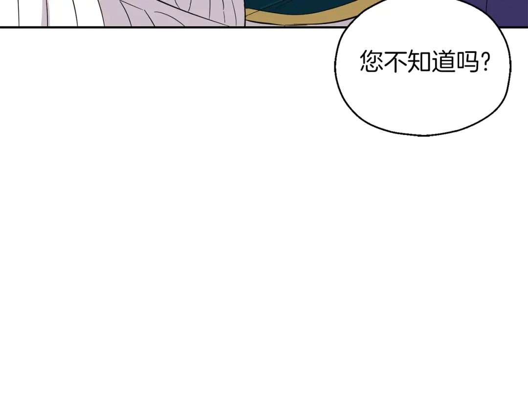 最菜魔王又怎样？ 第92话 天魔会议 第89页