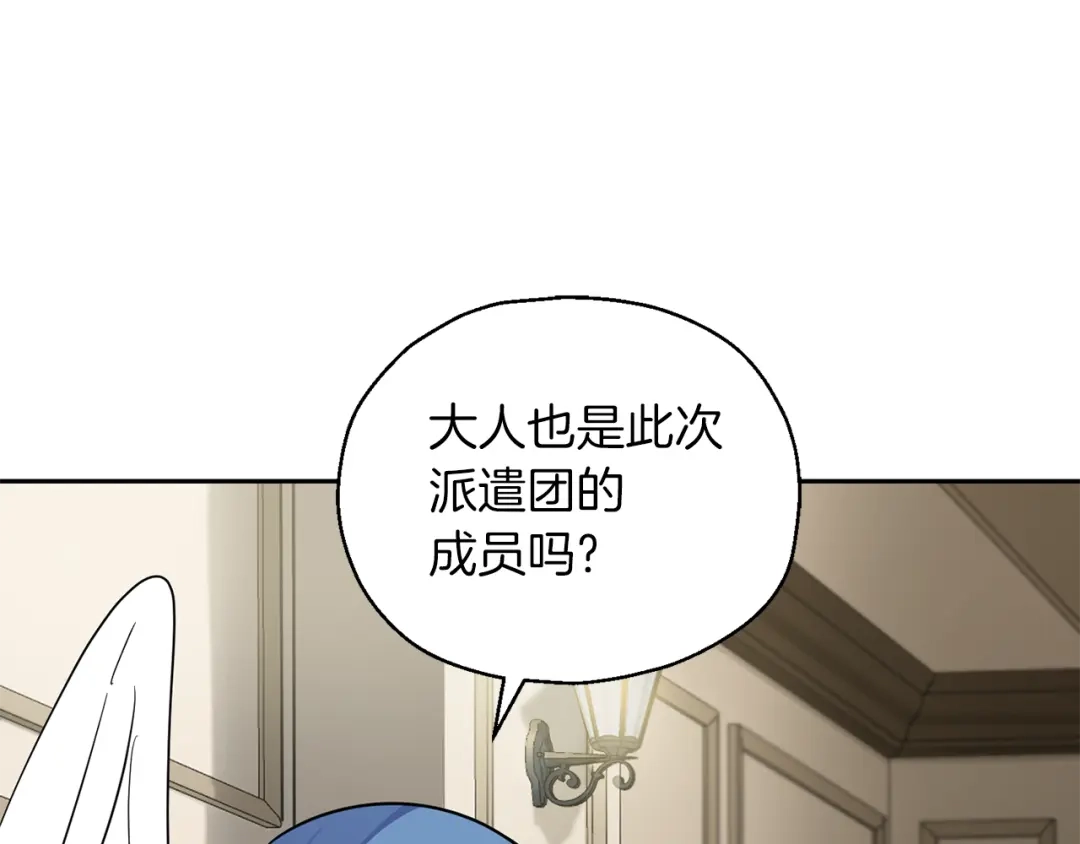 最菜魔王又怎样？ 第92话 天魔会议 第87页