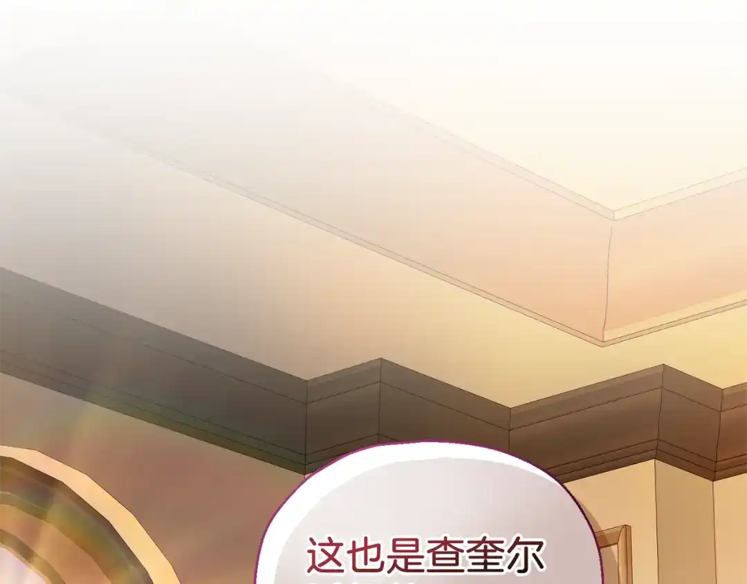 最菜魔王又怎样？ 第92话 天魔会议 第140页