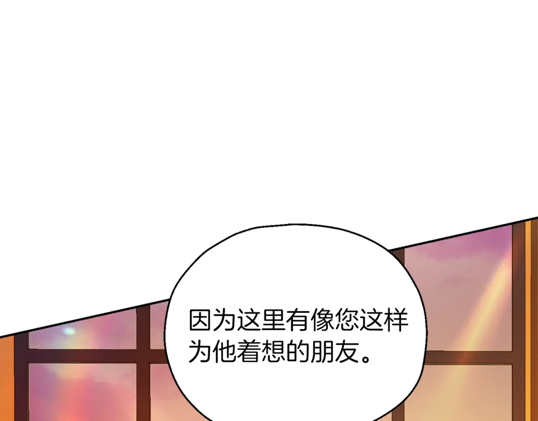 最菜魔王又怎样？ 第92话 天魔会议 第154页