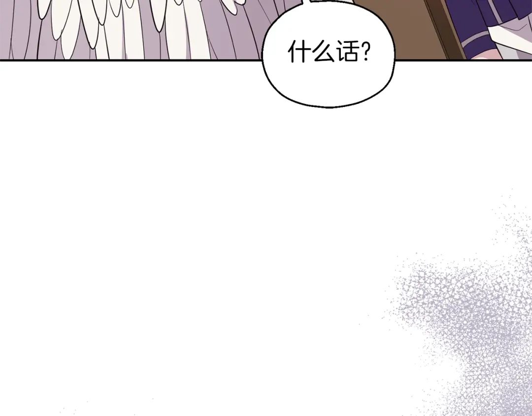 最菜魔王又怎样？ 第92话 天魔会议 第174页