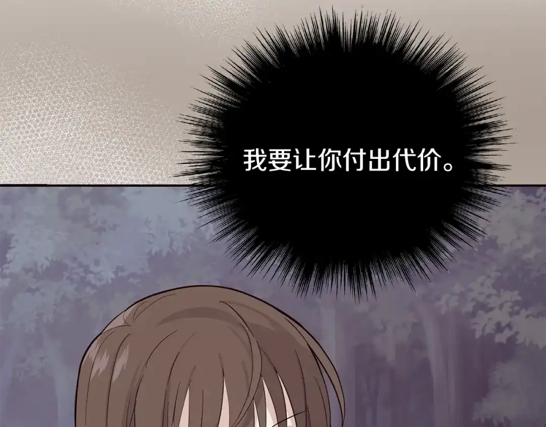 最菜魔王又怎样？ 第92话 天魔会议 第100页
