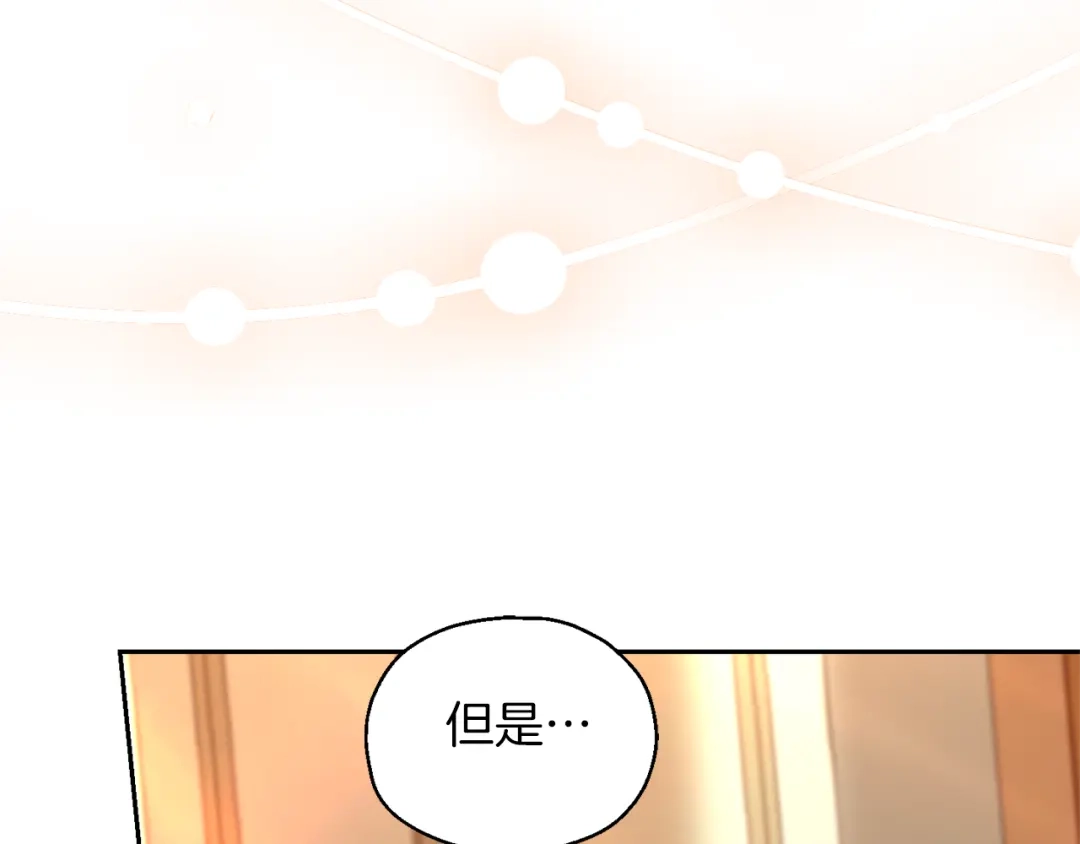 最菜魔王又怎样？ 第92话 天魔会议 第137页