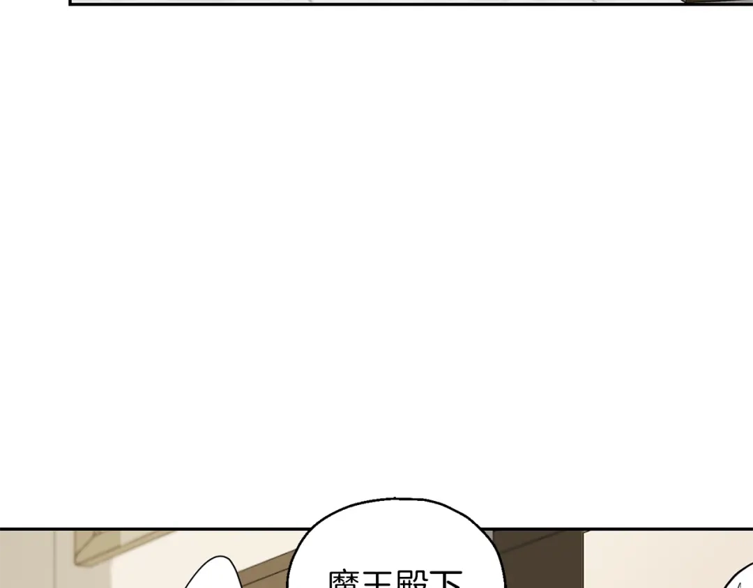 最菜魔王又怎样？ 第92话 天魔会议 第76页
