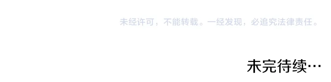 最菜魔王又怎样？ 第93话 紫晶神女 第205页