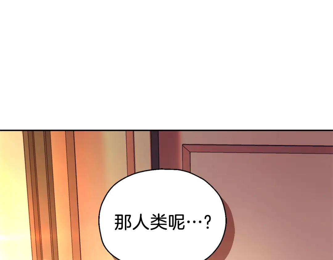 最菜魔王又怎样？ 第93话 紫晶神女 第49页