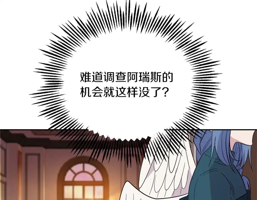 最菜魔王又怎样？ 第93话 紫晶神女 第108页