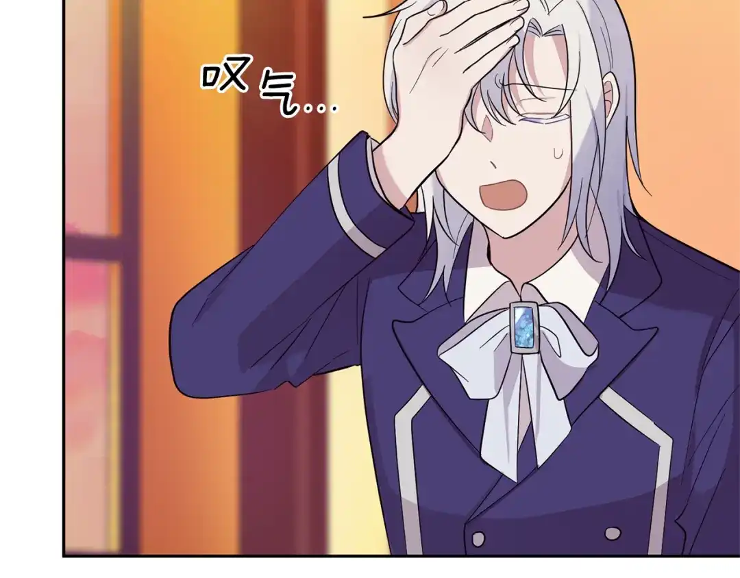 最菜魔王又怎样？ 第93话 紫晶神女 第26页