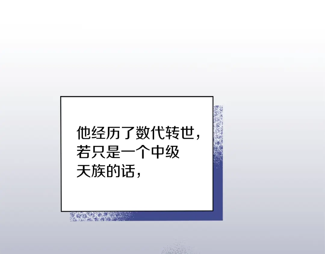 最菜魔王又怎样？ 第93话 紫晶神女 第28页