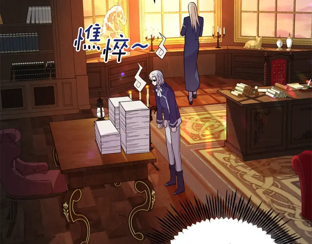 最菜魔王又怎样？ 第93话 紫晶神女 第123页