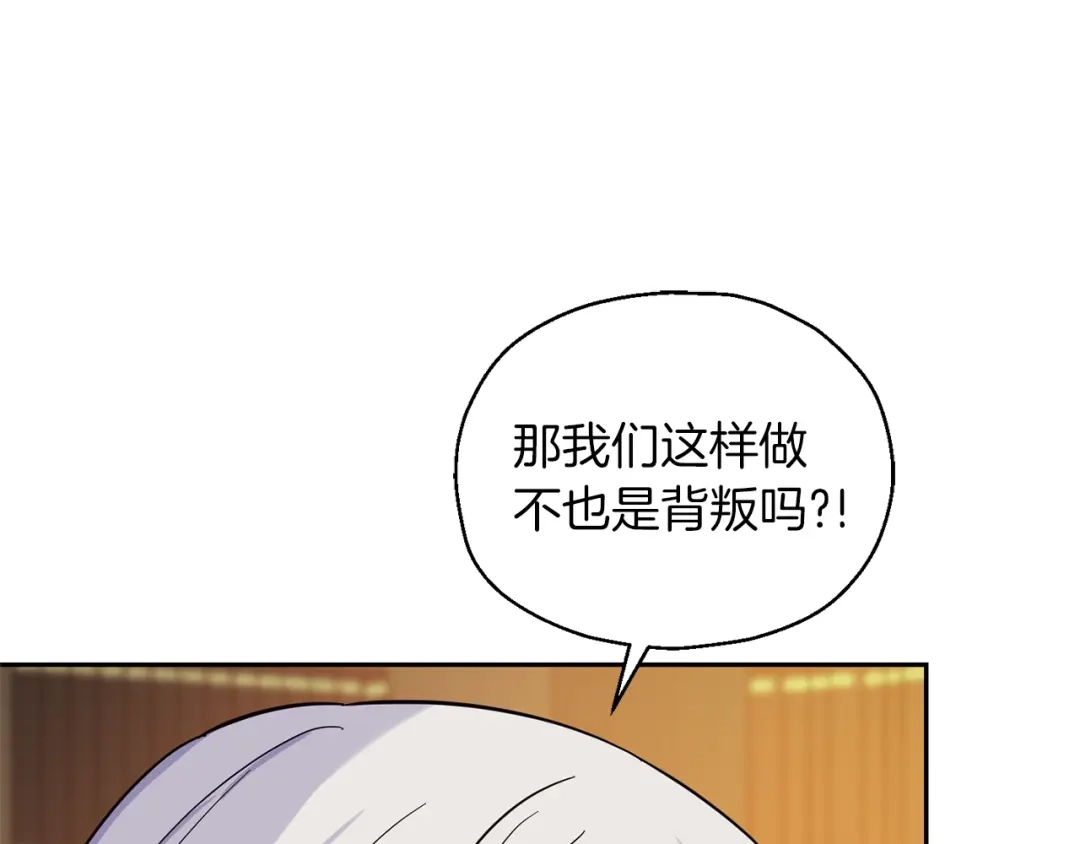 最菜魔王又怎样？ 第93话 紫晶神女 第187页