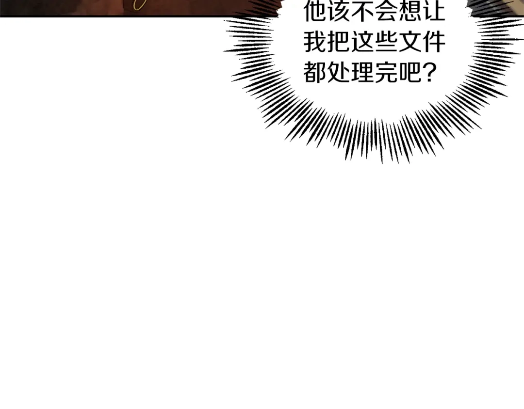 最菜魔王又怎样？ 第93话 紫晶神女 第124页