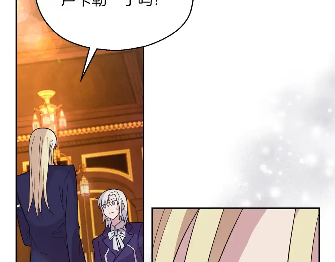最菜魔王又怎样？ 第93话 紫晶神女 第157页