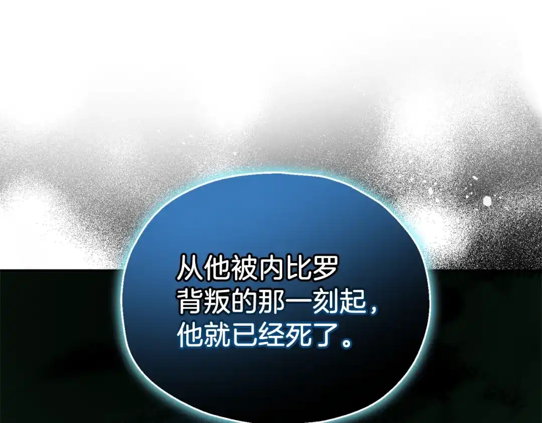 最菜魔王又怎样？ 第93话 紫晶神女 第193页