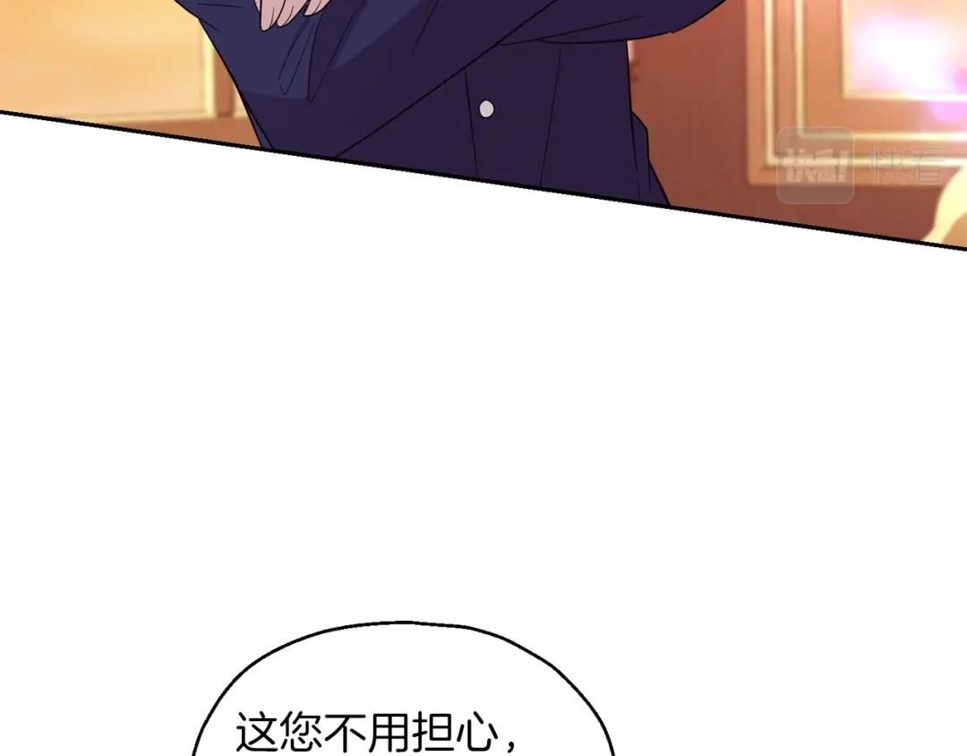 最菜魔王又怎样？ 第93话 紫晶神女 第129页