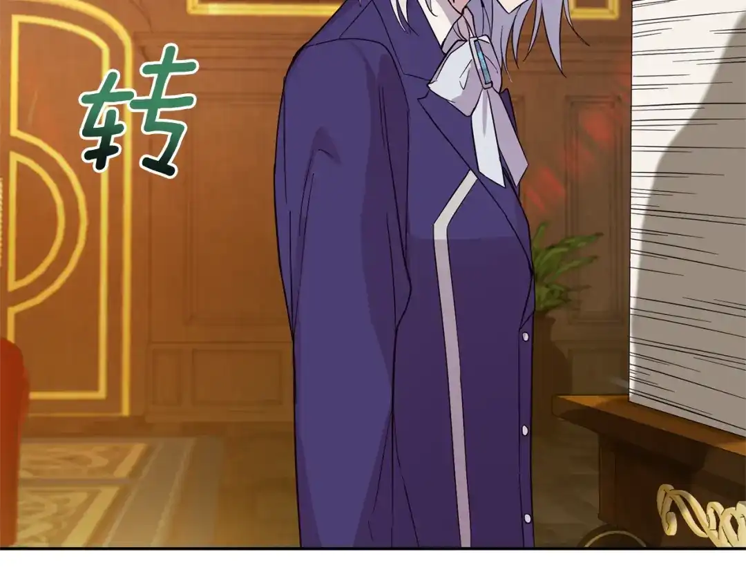 最菜魔王又怎样？ 第93话 紫晶神女 第140页