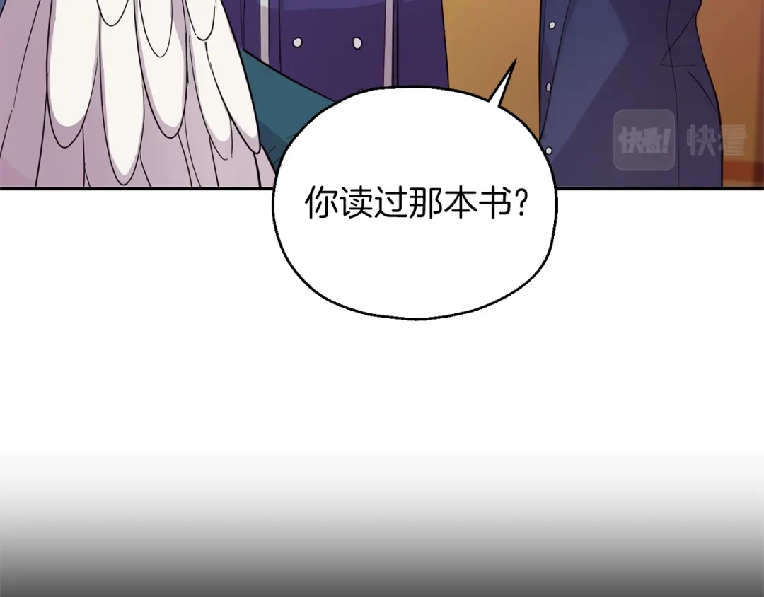 最菜魔王又怎样？ 第93话 紫晶神女 第64页