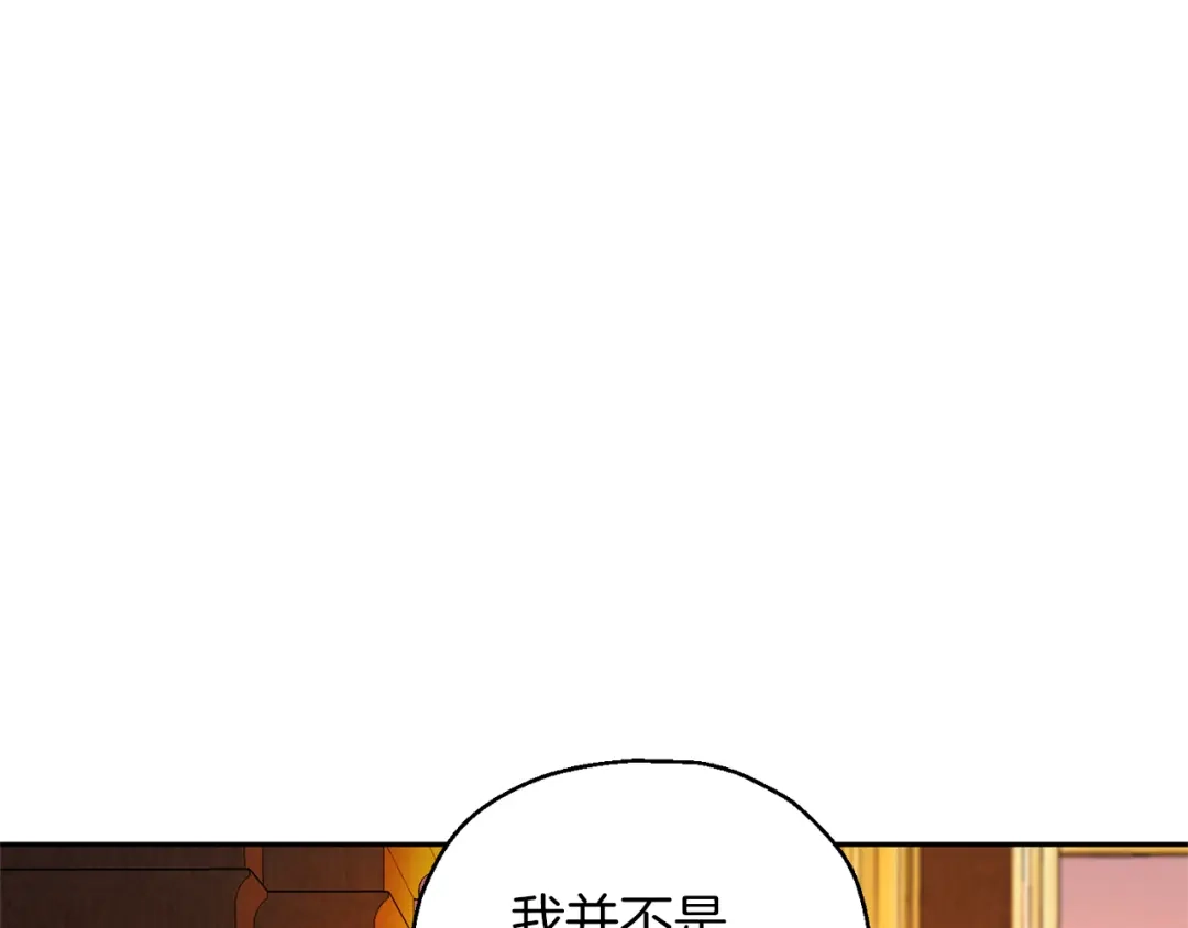 最菜魔王又怎样？ 第93话 紫晶神女 第141页