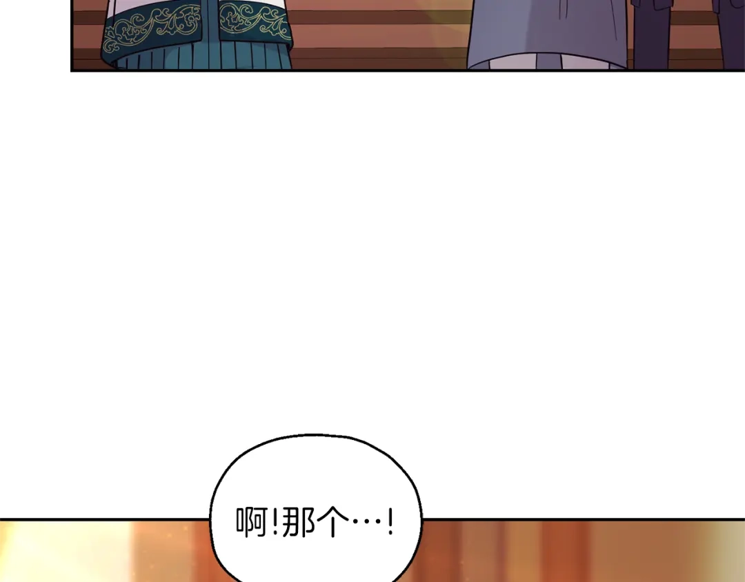 最菜魔王又怎样？ 第93话 紫晶神女 第102页