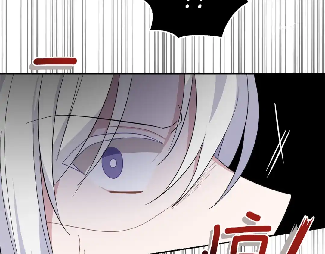 最菜魔王又怎样？ 第93话 紫晶神女 第137页