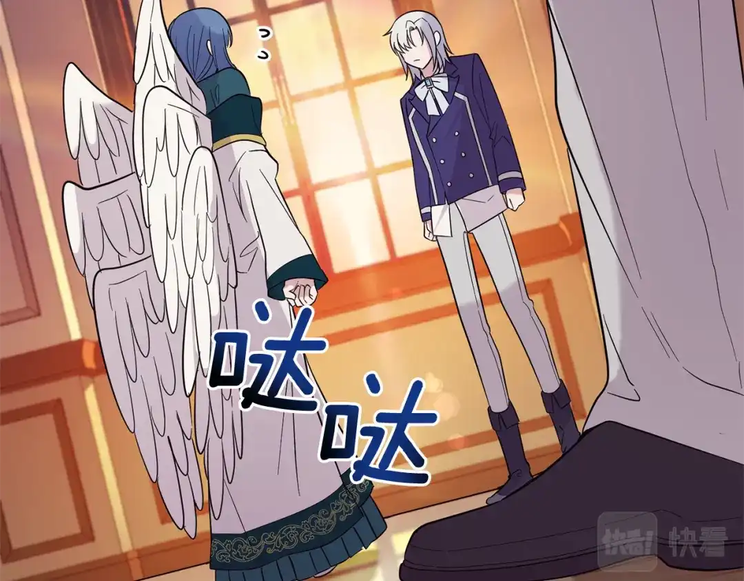 最菜魔王又怎样？ 第93话 紫晶神女 第33页