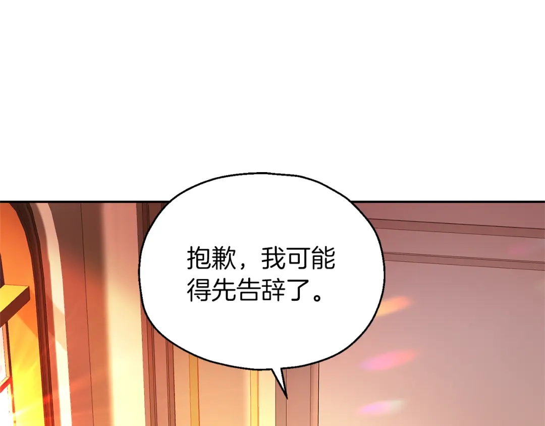 最菜魔王又怎样？ 第93话 紫晶神女 第105页