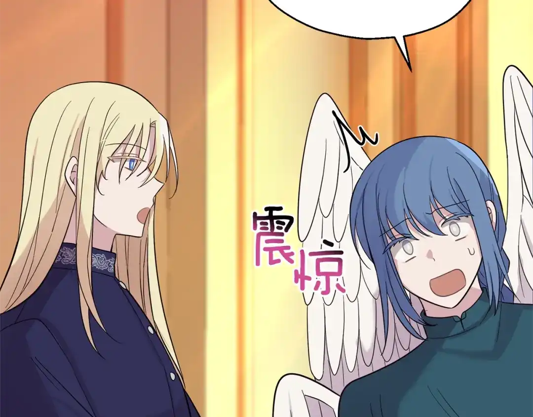 最菜魔王又怎样？ 第93话 紫晶神女 第98页