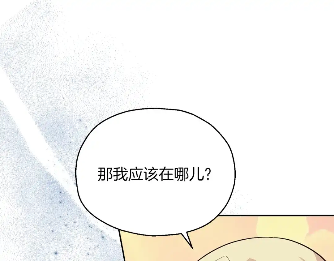 最菜魔王又怎样？ 第93话 紫晶神女 第90页