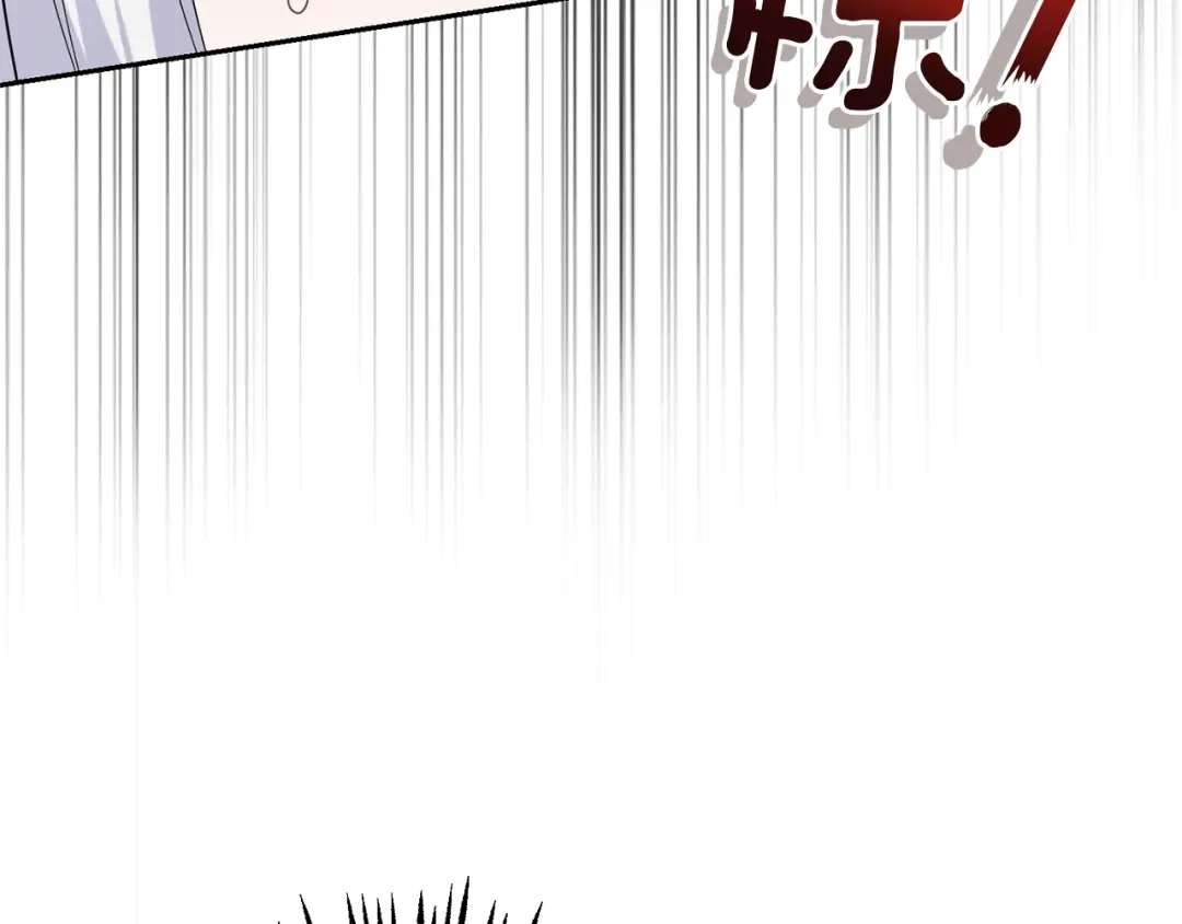 最菜魔王又怎样？ 第93话 紫晶神女 第138页