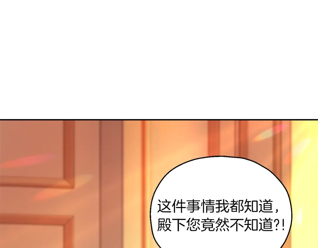 最菜魔王又怎样？ 第93话 紫晶神女 第97页
