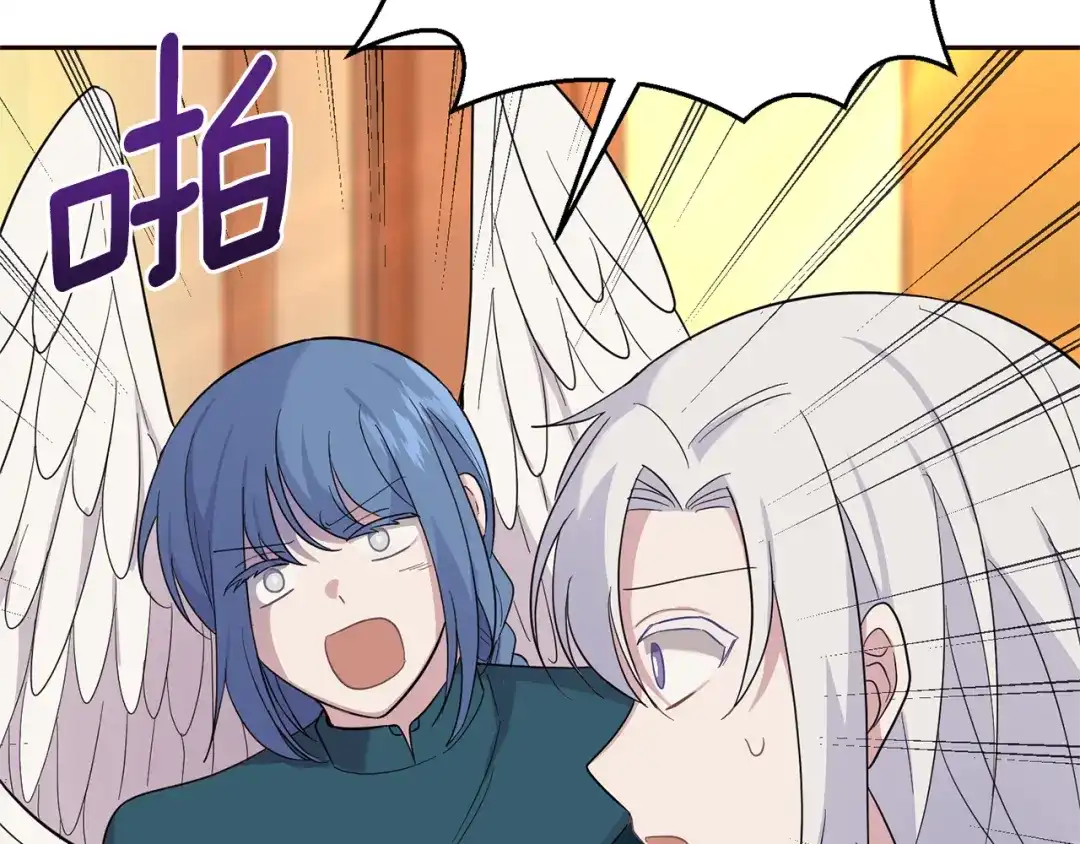 最菜魔王又怎样？ 第93话 紫晶神女 第87页