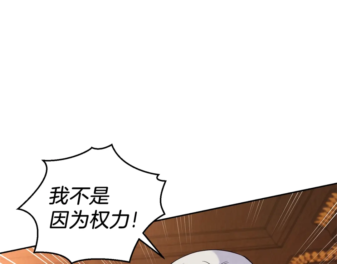 最菜魔王又怎样？ 第93话 紫晶神女 第150页